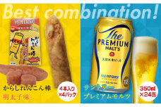 FKK19-05B からしれんこん棒明太子味とビール（サントリー ザ・プレミアム・モルツ）のセット