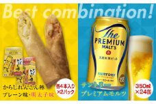 FKK19-05C からしれんこん棒2種とビール（サントリー ザ・プレミアム・モルツ）のセット