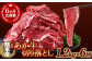 赤身の旨味がぎゅっと詰まった肥後のあか牛。使いやすい切り落としは大人気の返礼品です。