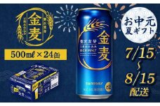FKK22-204 【7/15～8/15配送】 サントリー 金麦 500ml×1ケース