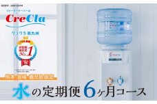 FKK19-12 ウォーターサーバー付 水の定期便 12本コース（毎月12L×2本×6ヶ月）【熊本・宮崎・鹿児島限定】※離島除く