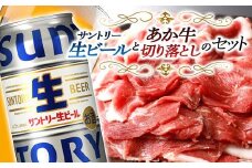 FKK19-16B サントリー 生ビール トリプル生とあか牛切り落としセット