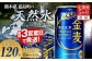 サントリー 金麦350ml