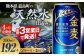 麦のうまみと澄んだ後味の絶妙なバランス。それが金麦。