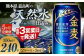 麦のうまみと澄んだ後味の絶妙なバランス。それが金麦。