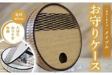 FKK22-152 お守りケース円形 メイプル