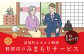 みまもり 訪問サービス (12か月) 益城町