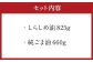 しらしめ油 825g 純ごま油 660g 2本セット 2種類×各1本