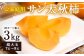 家庭用 サン太秋柿 ダンボール入り 超大玉 7~9玉 約3kg