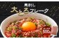 大トロフレーク 馬刺し 500g 生食用 冷凍