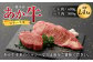 熊本産 ステーキ用 あか牛 ヒレ肉 ロース肉 2種類 合計1.4kg