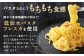 熊本で富喜製麺所が初めて！低加水パスタフレスカを使用！