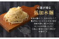 小麦が香る低加水麺