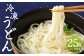 熊本県産 冷凍 うどん 25食 5kg スープ付き 麺 益城町 個包装