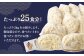 たっぷり25食分！個包装なので、食べたいときに食べたい分だけお使いいただけます