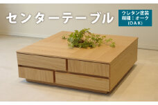 センター テーブル  イェール オーク リビング 家具 収納 木製