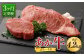【定期便3ヶ月】熊本産 ステーキ用 あか牛 ヒレ ロース 合計4.2kg