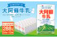 12ヶ月定期便 大阿蘇牛乳 250ml×24本×12ヶ月 合計288本