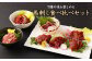 馬刺し 部位堪能 7種 食べ比べ ブロック 約540g 馬肉 詰め合わせ