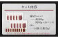 鮮馬刺し 赤身ユッケ 10個 セット 約500g
