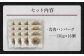  馬肉 ハンバーグ 16個 セット 合計2.08kg
