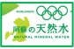 【定期便3回】い・ろ・は・す（いろはす）阿蘇の天然水 2L 計12本×3回