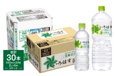 い・ろ・は・す（いろはす）阿蘇の天然水 2L×6本 555ml×24本 2ケース 合計30本