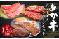 あか牛 ステーキ ＆ ハンバーグ セット 合計 約 1.5kg 3種