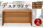 デスク ワドウ WN 幅120cm ワークデスク 机 ウォールナット