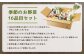 季節の野菜 16品目 セット 野菜 詰め合わせ おまかせ 冷蔵 国産