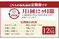 【定期便12か月】あか牛ヒレ肉 800g 馬刺し 200g 食べ比べセット 合計 約12kg