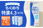 【12ヶ月定期便】らくのう特濃4.3 1L×6本×12ヶ月 牛乳