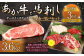 【定期便 3ヶ月】あか牛サーロイン肉1kg 馬刺し200g セット 合計 約3.6kg