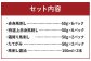 熊本馬刺し豪華4種盛りセット合計800g   馬刺し醤油2本つき