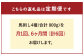 【6ヶ月定期便】熊本 馬刺し 豪華4種盛りセット