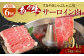 【6ヶ月定期便】あか牛 すきやき・しゃぶしゃぶ用 サーロイン肉 1.5㎏