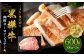 くまもと黒毛和牛 杉本本店 黒樺牛 A4~A5等級 肉厚サーロインステーキ 300g×2 計600g