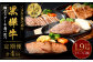 【4回定期便】くまもと黒毛和牛 杉本本店 黒樺牛 A4~A5等級  極上ステーキ食べ比べ 定期コース