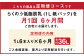 【6ヶ月定期便】らくのう 低脂肪乳 1000ml 6本入り
