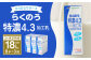 【3か月定期便】らくのう 特濃 4.3 1000ml 6本入り