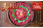 熊本 馬刺し 特選 赤身 500g (50g×10) 馬肉