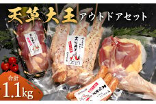 天草大王 【アウトドアセット】 幻の鶏 キャンプ BBQ 骨付 きもも肉 (500g) 大手羽先 ソーセージ ブツ切りミックス セット 鶏肉