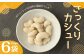 さっくり カシュー (80gx6) 計480g カシューナッツ