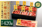 【2022年12月上旬発送開始】 A5ランク くまもと 黒毛和牛 7種 焼肉 食べ比べ 盛合せ 計420g G-101