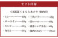 【2022年12月上旬発送開始】 GI認証 くまもと あか牛 7種 焼肉 食べ比べ 盛合せ 計420g G-100