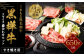 くまもと黒毛和牛 杉本本店 黒樺牛 A4～A5等級 すき焼き用 スライス盛合わせ セット 計650g タレ1本
