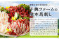 復興福袋 馬刺し食べ比べ 5種 約380g