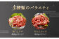 復興福袋 馬刺し 4種 約560g 赤身 コウネ うまトロ ユッケ