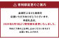 再春館製薬所「暮らしの養生セット」 養生薬湯［医薬部外品］5回分 / 薬膳スープ粥4食 