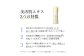再春館製薬所 ドモホルンリンクル 美活肌エキス ［医薬部外品］(販売名：ドモホルンリンクル 薬用美容液b) 30ｍL